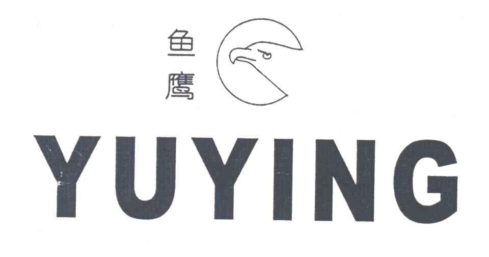 鱼鹰