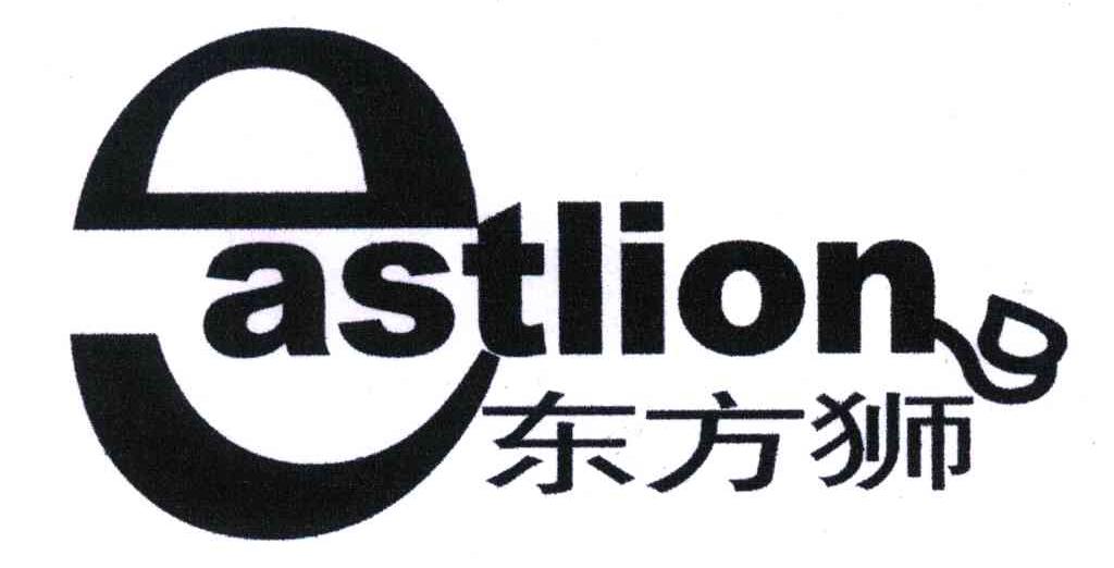 东方狮;EASTLION