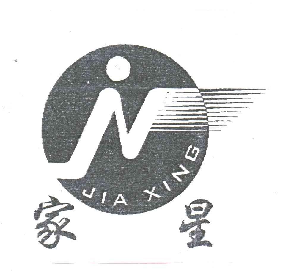 家星