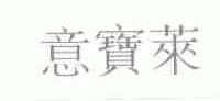 意宝莱