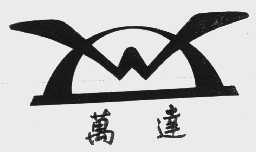 万达
