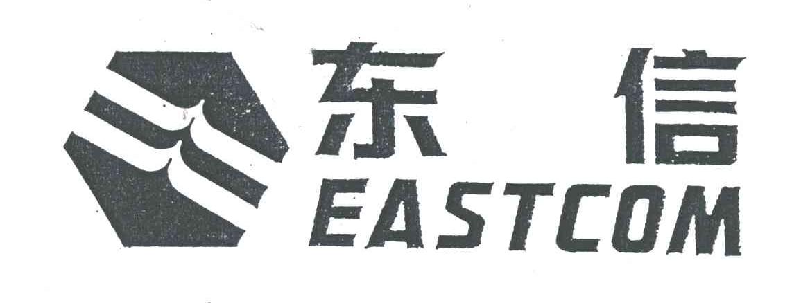 东信EASTCOM
