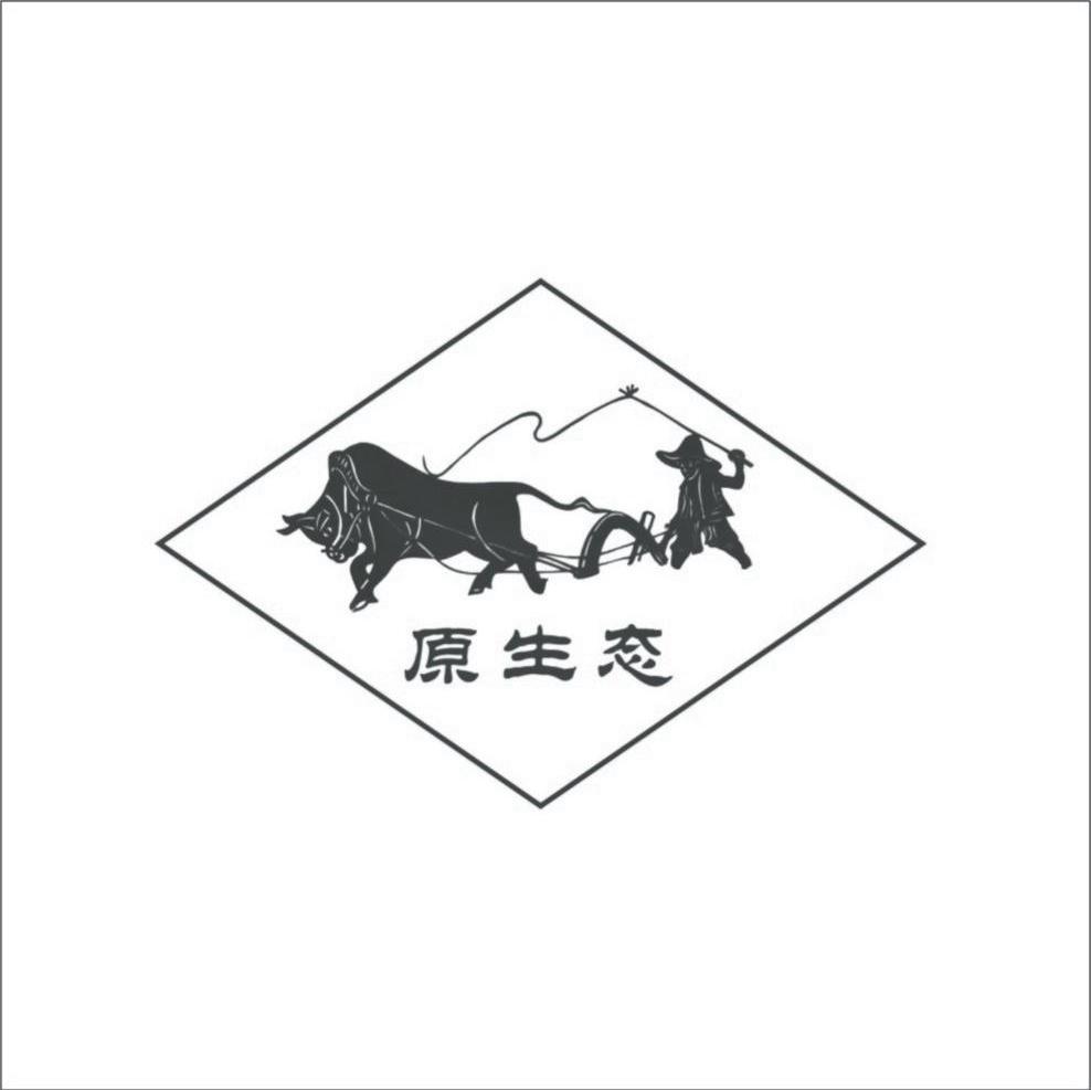 原生态