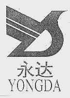 永达