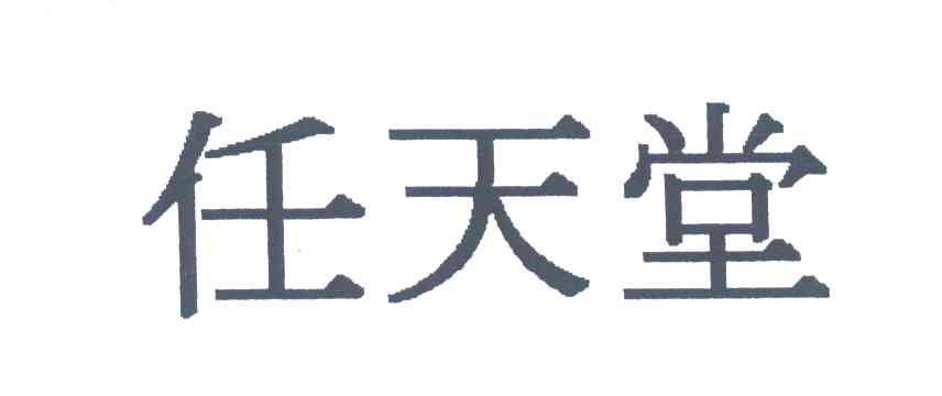 任天堂