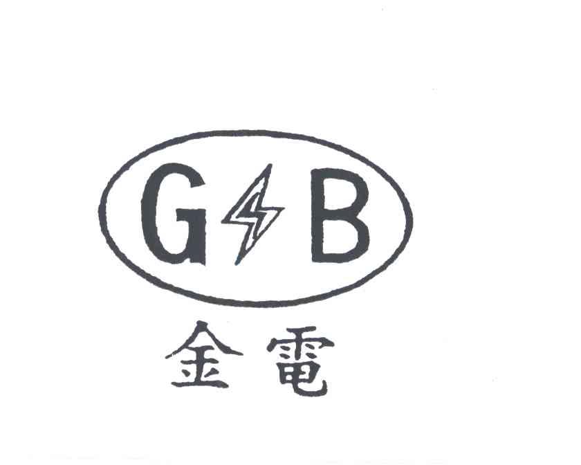 金电