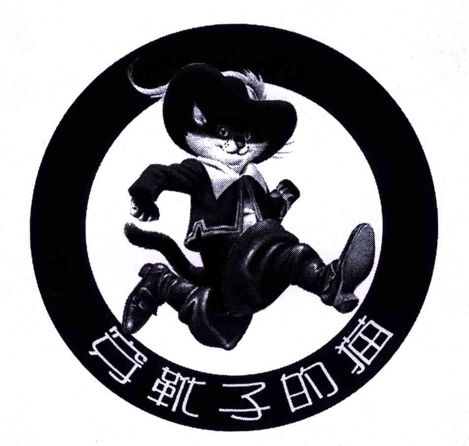 穿靴子的猫