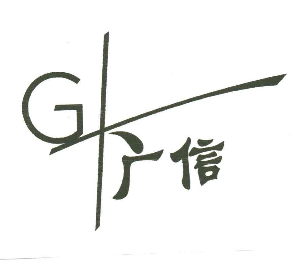广信;G