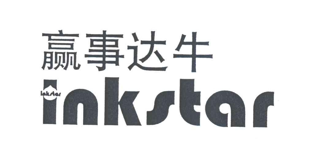赢事达牛INKSTAR
