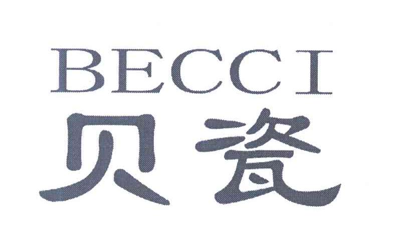 贝瓷 BECCI