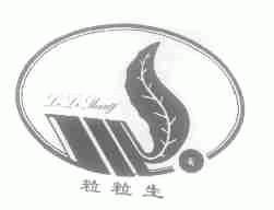 粒粒生
