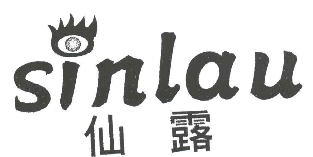 仙露;SINLAU