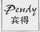 宾得;PENDY