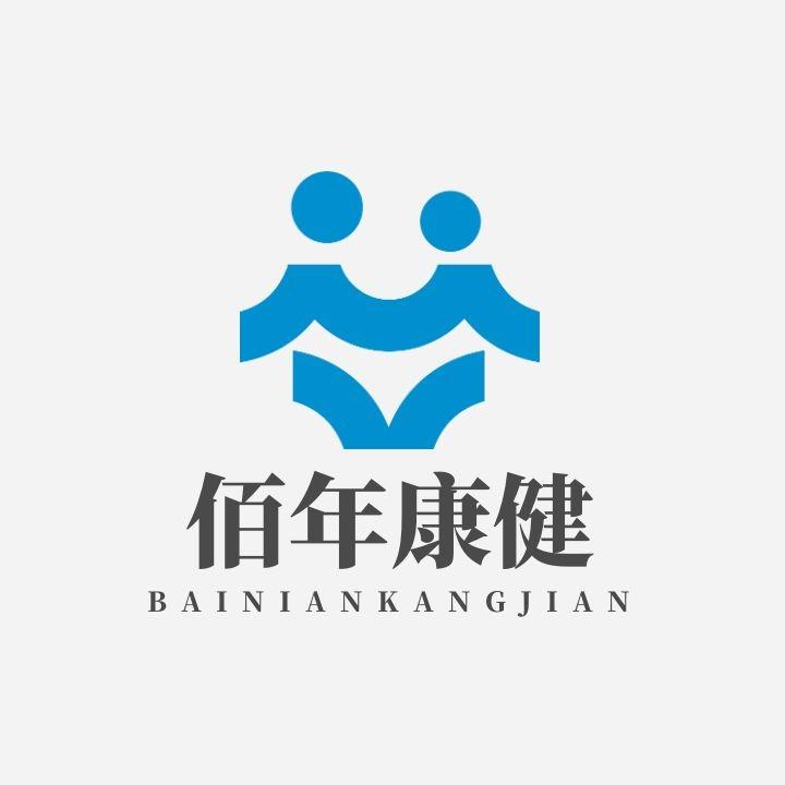 佰年康健