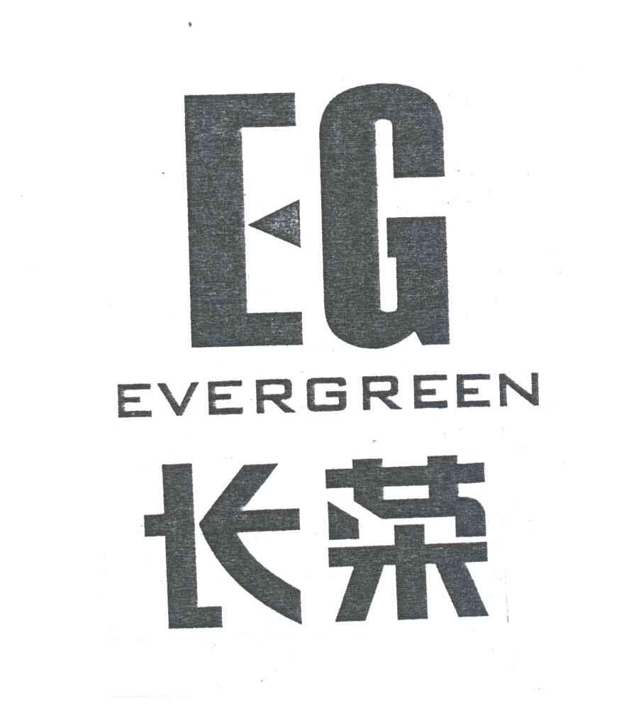 长荣;EVERGREEN;EG