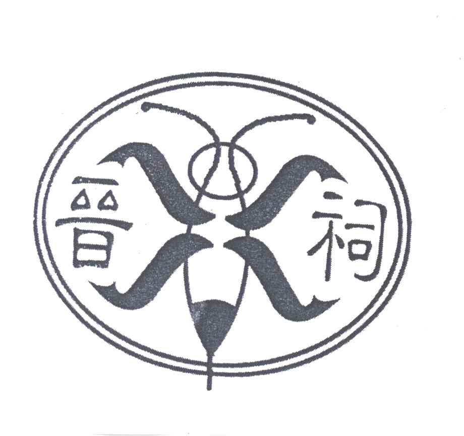 晋祠