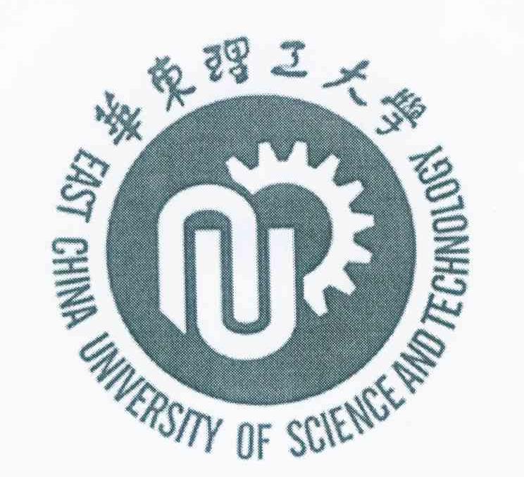 华东理工大学 EAST CHINA UNIVERSITY OF SCIENCE AND TECHNOLOGY
