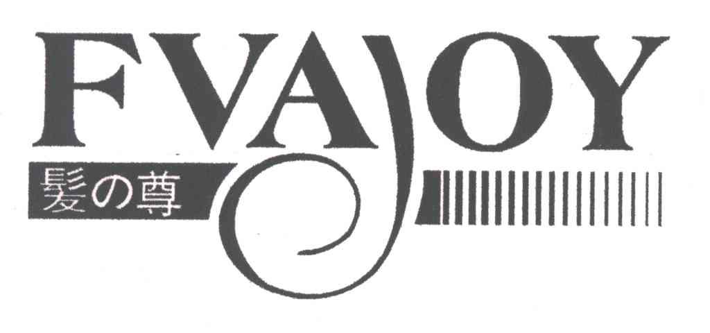 发尊;FVAJOY