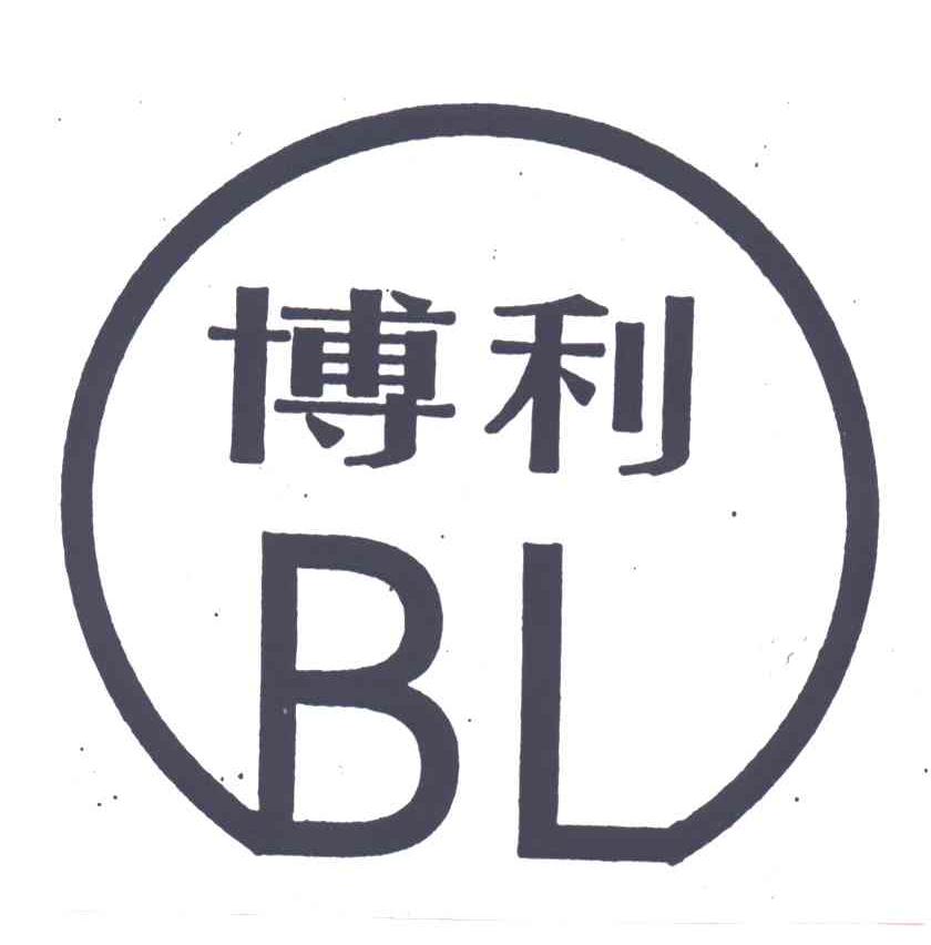 博利