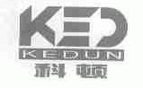 科顿