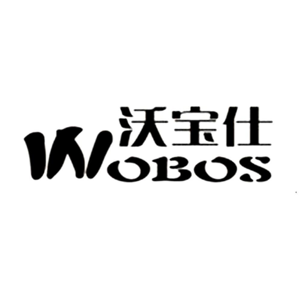沃宝仕 WOBOS