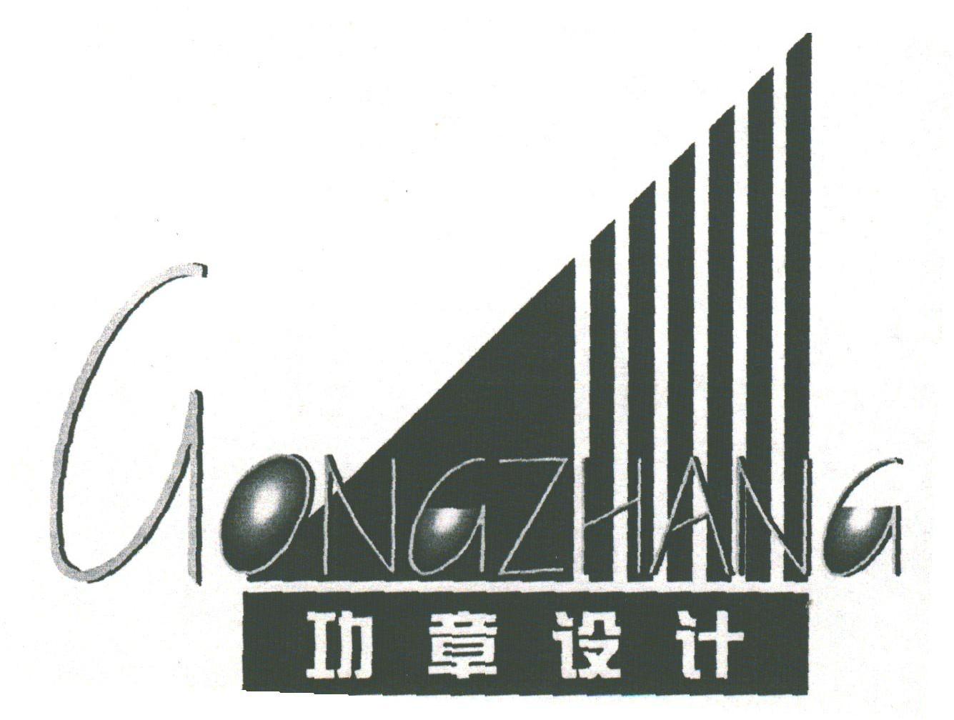 功章