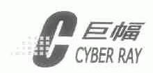 巨幅;CYBER RAY