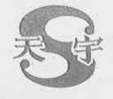 天宇