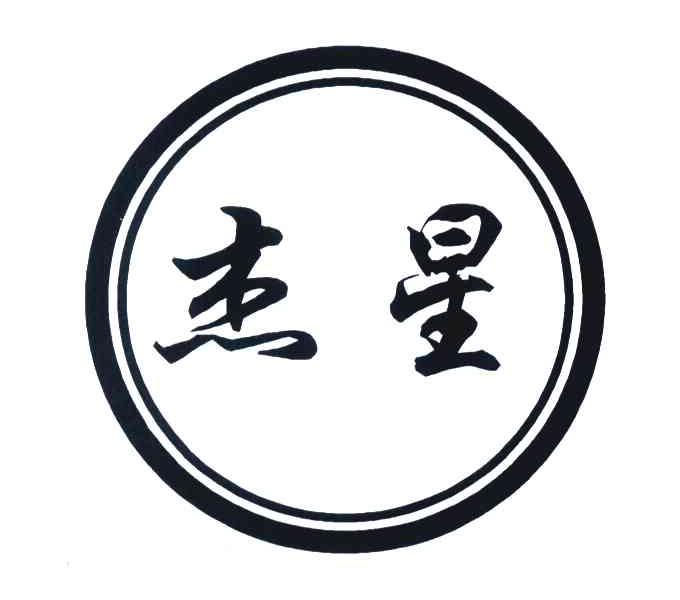 杰星