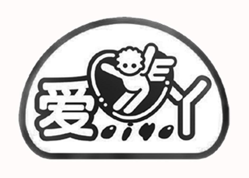 爱丫
