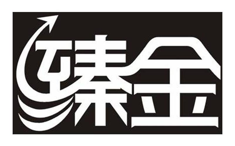 臻金