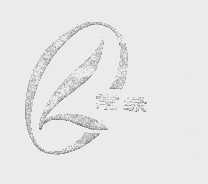 常绿
