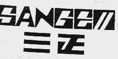 三正 SANGEN