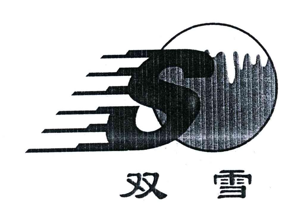 双雪