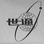 世通
