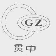 贯中