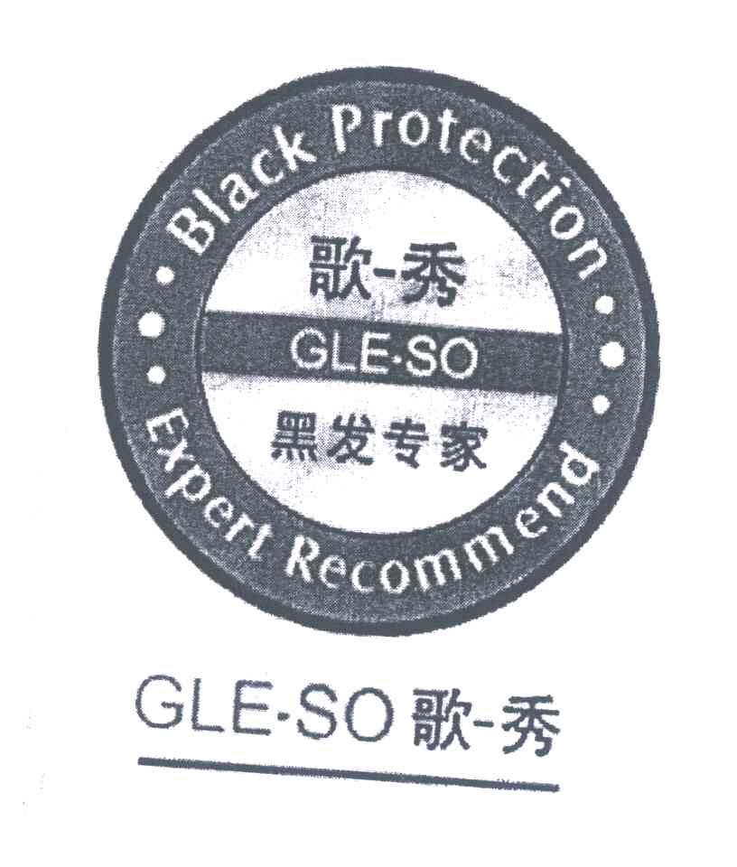 歌-秀 黑发专家 GLE.SO BLACK PROTECTION EXPERT RECOMMEND