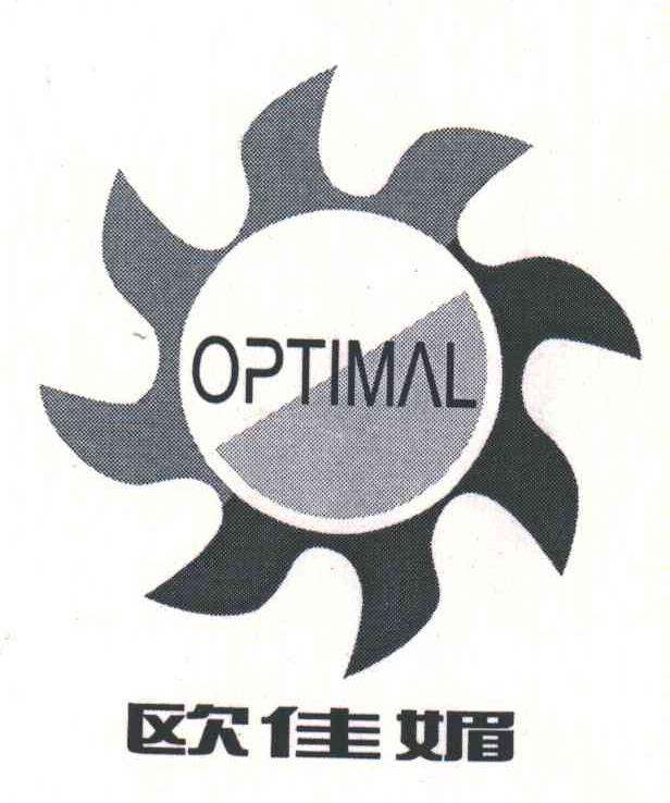 欧佳媚;OPTIMAL