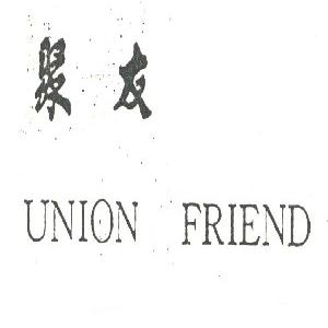 聚友   UNION FRIEND