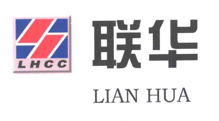 联华;LHCC
