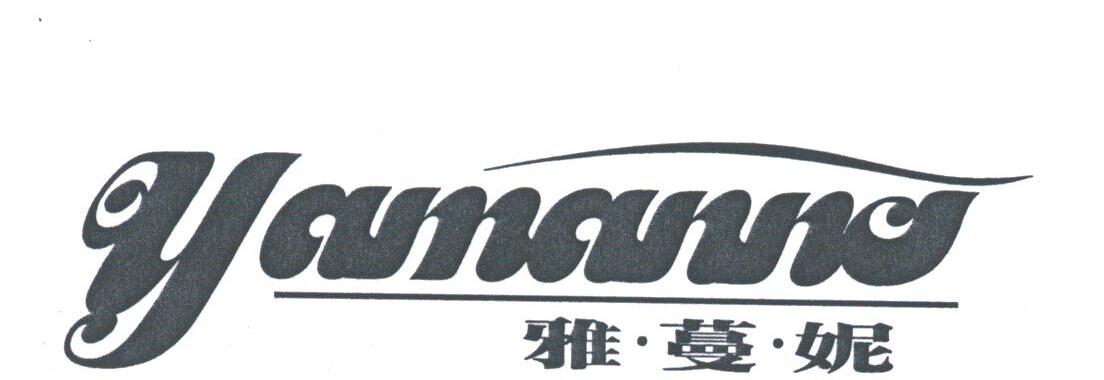 雅蔓妮
