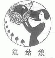 红姑娘
