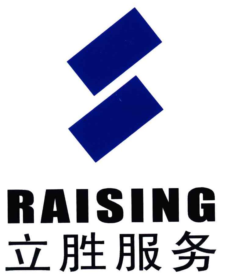 立胜服务;RAISING