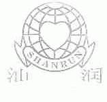 汕润
