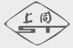 上同
