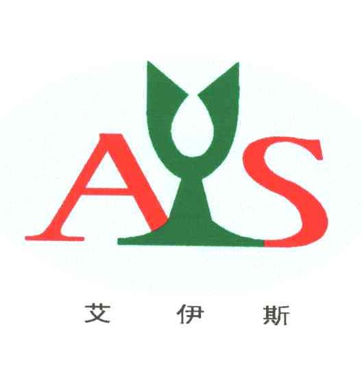 艾伊斯;AYS