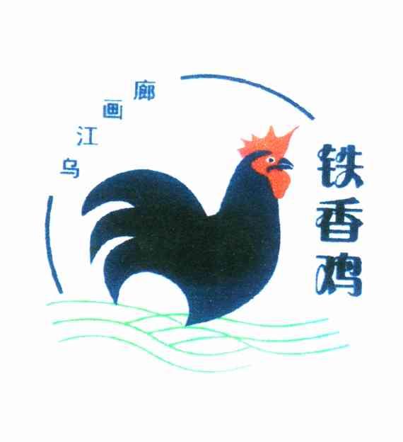 乌江画廊铁香鸡