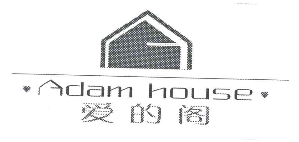 爱的阁;ADAM HOUSE