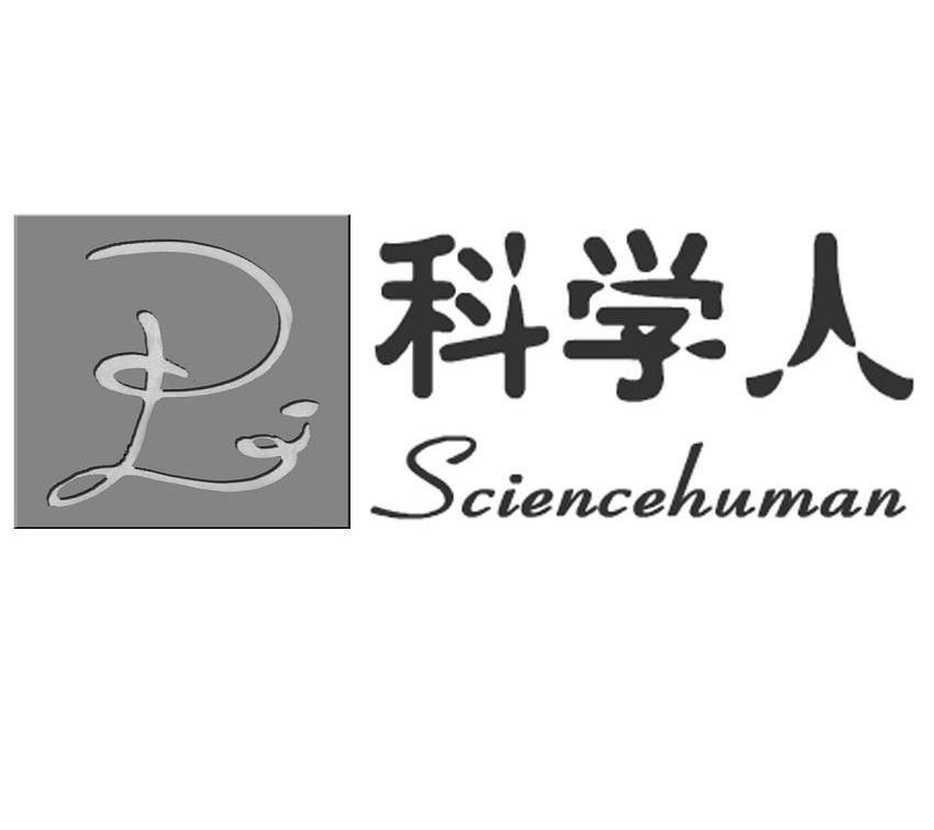 科学人 SCIENCEHUMAN