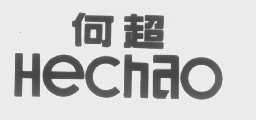 何超